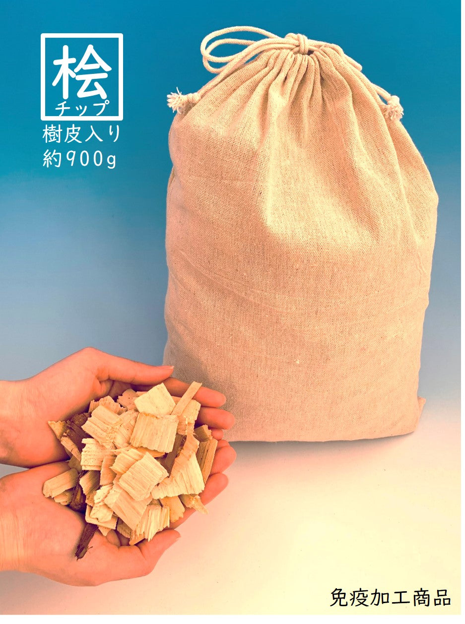 【免疫加工商品】FFC免疫加工済みのヒノキチップ 約900g 樹皮入り
