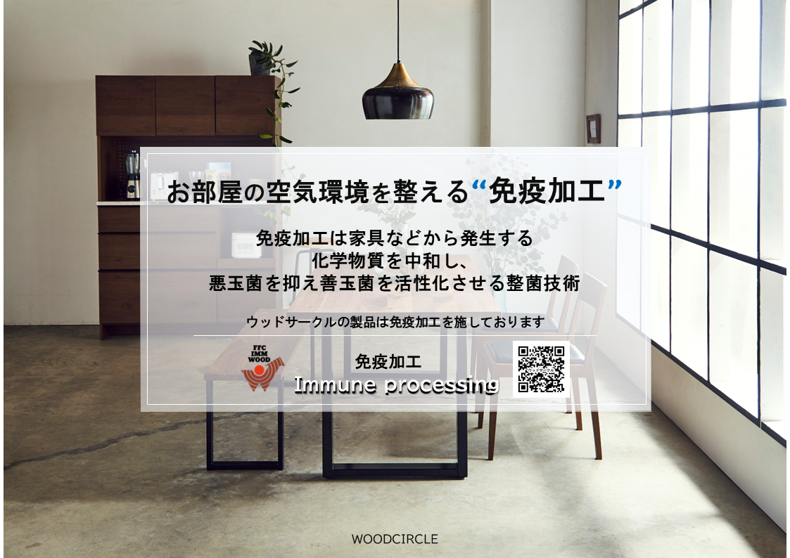 【免疫加工商品】【家具】【日本製】【チェア】【送料無料】【大川市】メトロ WN ウォールナット無垢 チェア ダイニングチェア ハイバック 国産 大川