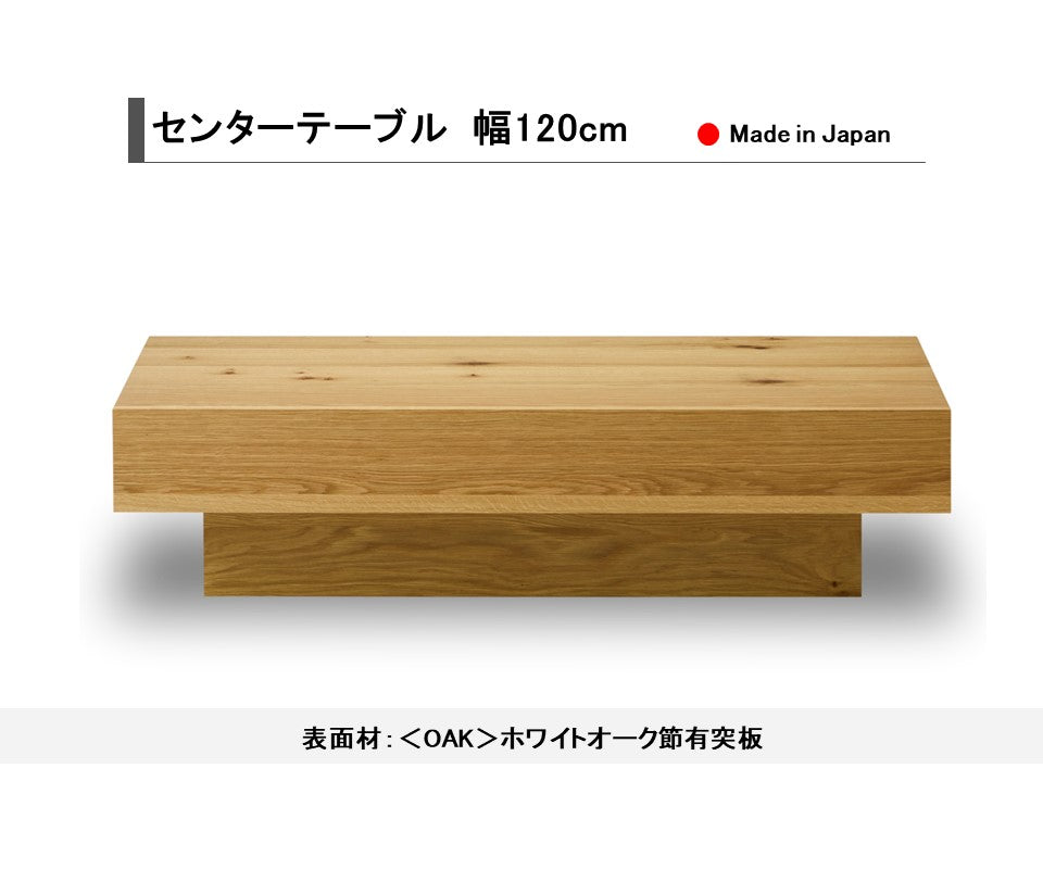 【免疫加工商品】【家具】【日本製】【センターテーブル】【送料無料】【大川市】ライチョウ センターテーブル ローテーブル 120cm 国産 大川