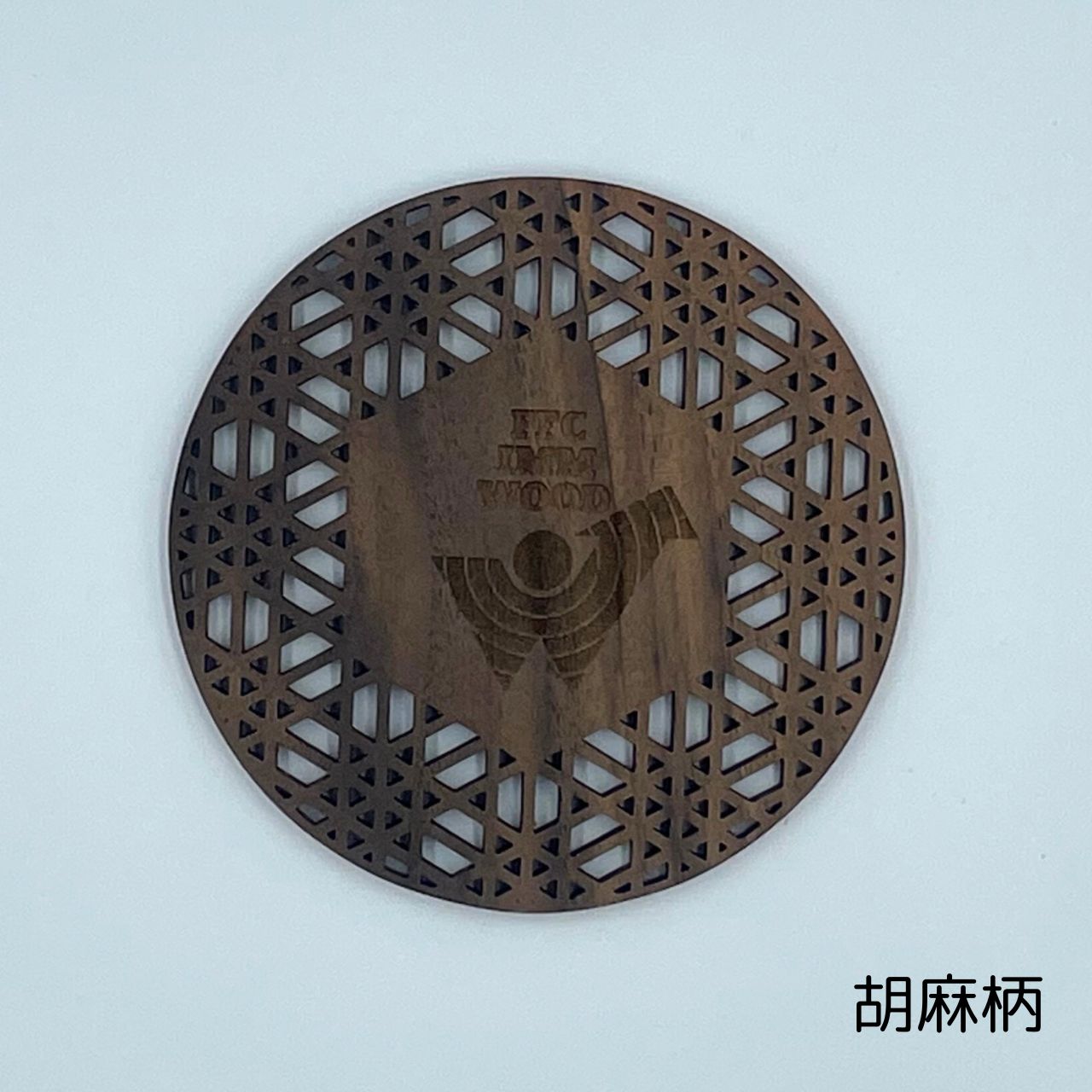 【免疫加工商品】コースター(1枚入り)