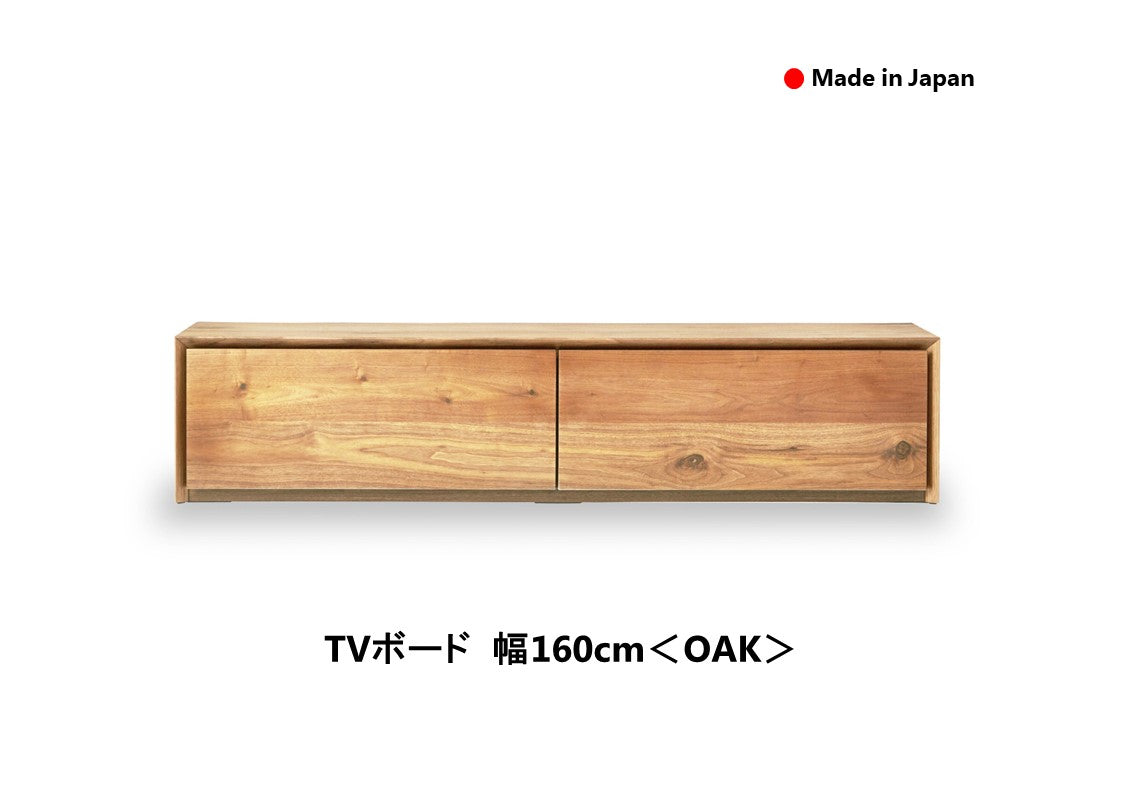 【免疫加工商品】【家具】【日本製】【テレビボード】【送料無料】【大川市】ライチョウ テレビボード TVボード 160cm 国産