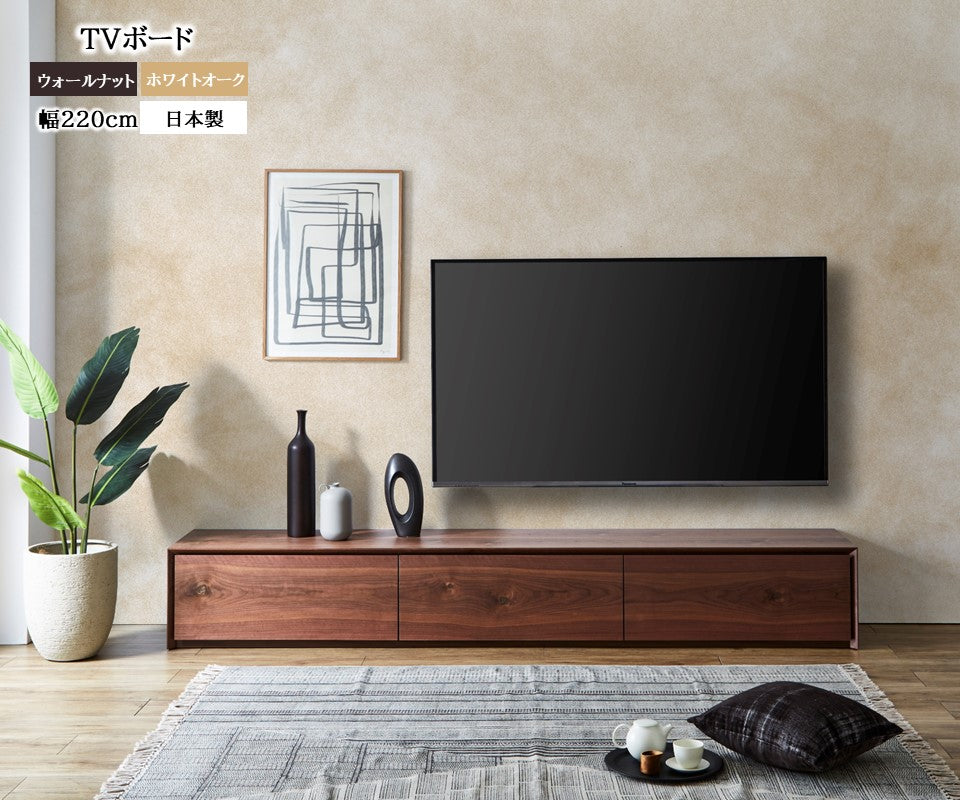 【免疫加工商品】【家具】【日本製】【テレビボード】【送料無料】【大川市】ライチョウ テレビボード TVボード 220cm 国産