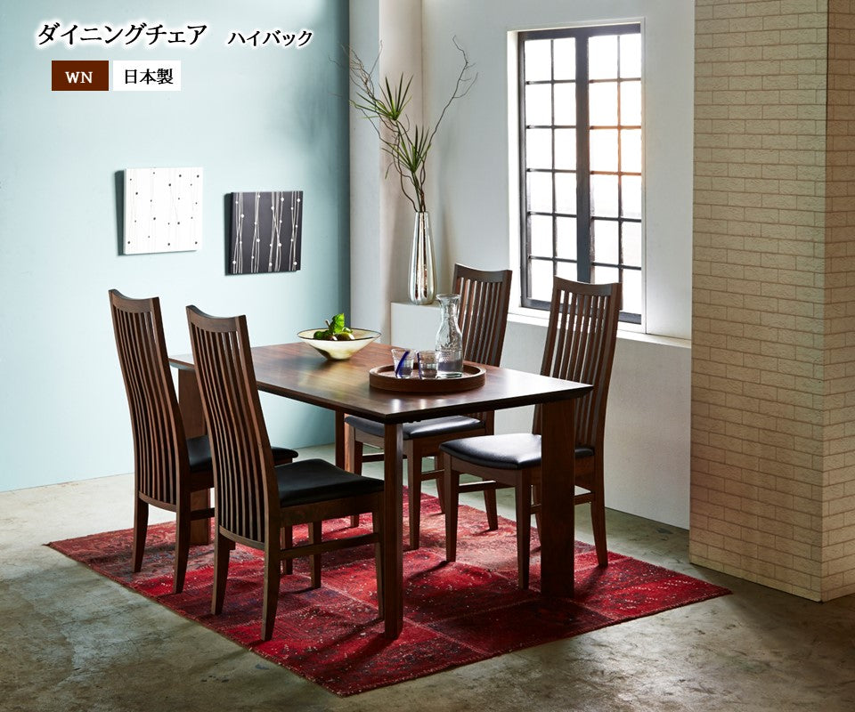 【免疫加工商品】【家具】【日本製】【チェア】【送料無料】【大川市】メトロ　WN　ウォールナット無垢　チェア　ダイニングチェア　ハイバック　国産　大川