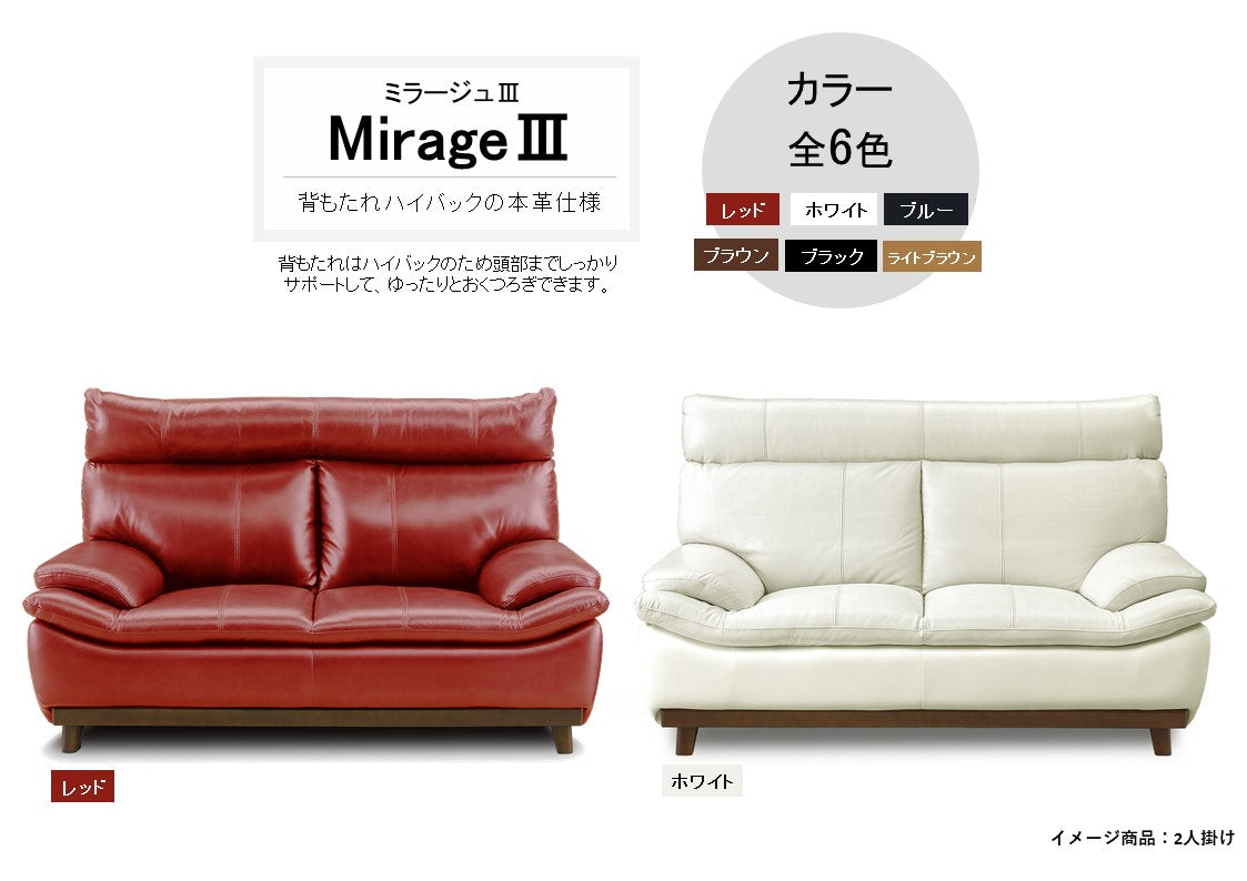 【免疫加工商品】【家具】【ソファ】【送料無料】ソファ　2人掛けソファ　MirageⅢ　ミラージュⅢ　サイズ：幅1570ｍｍ×奥行880ｍｍ×高さ970ｍｍ×座面高420mm　ソファ　高級感　革　レザー　シンプル