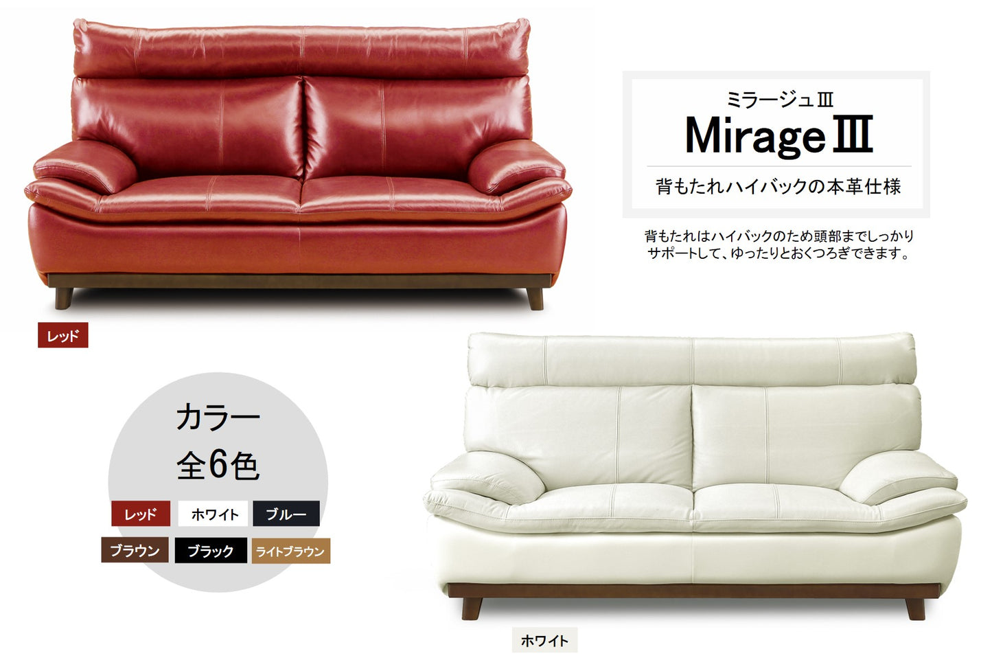 【免疫加工商品】【家具】【ソファ】【送料無料】ソファ　3人掛けソファ　MirageⅢ　ミラージュⅢ　サイズ：幅1890ｍｍ×奥行880ｍｍ×高さ970mm　ソファ　高級感　革　レザー　シンプル