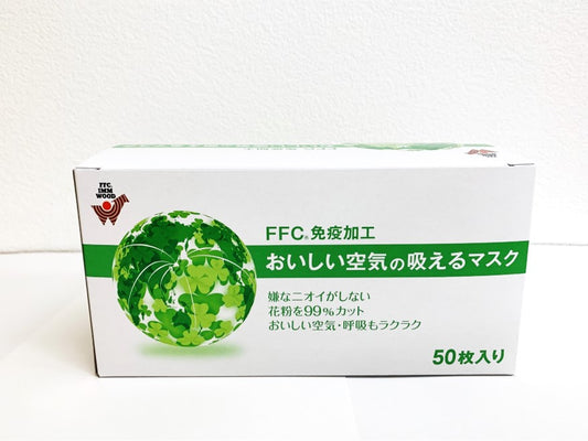 【免疫加工商品】FFC免疫加工済み『おいしい空気の吸えるマスク（50枚入り）』不織布マスク