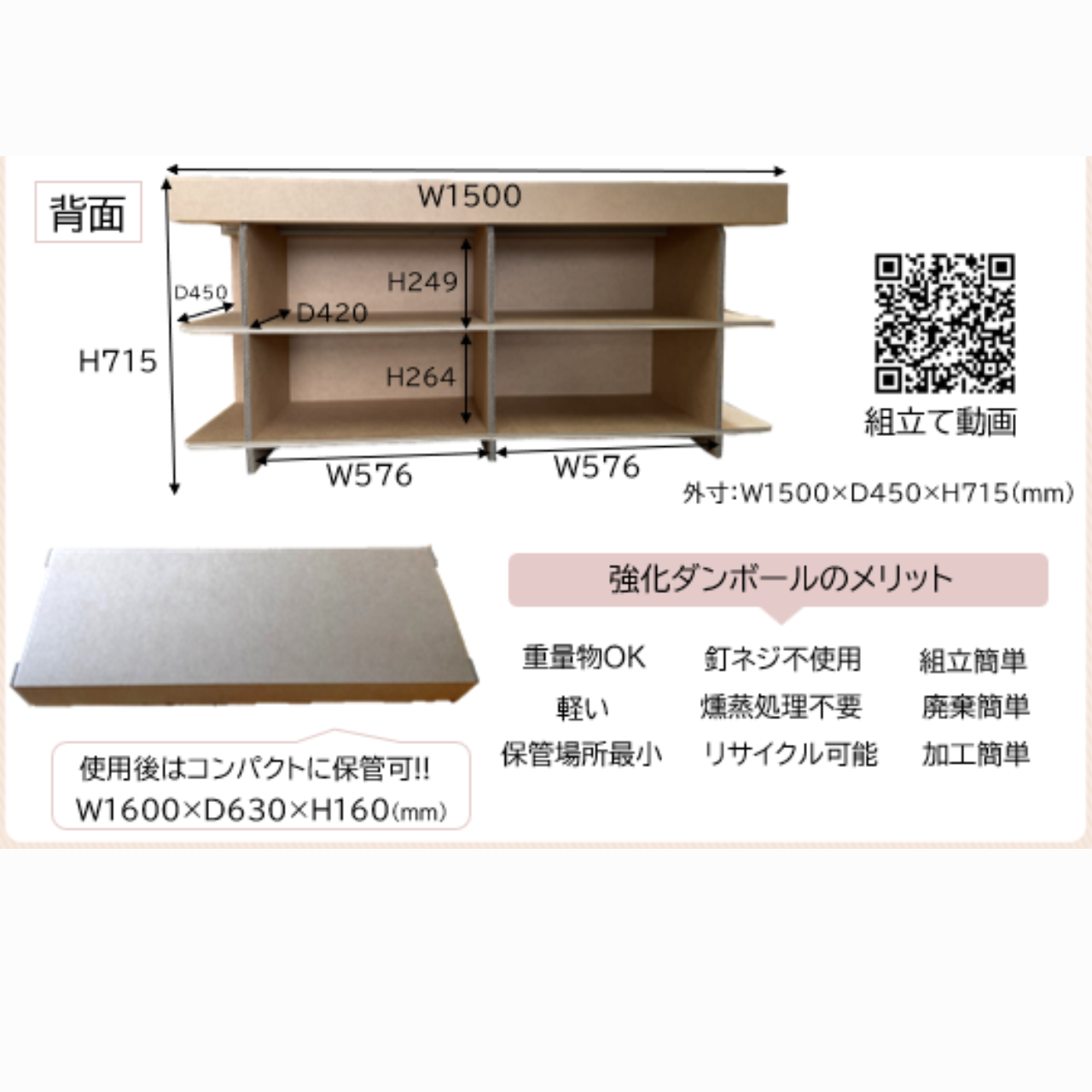 【送料無料】強化ダンボール　ダンボール家具　展示会ブースカウンター